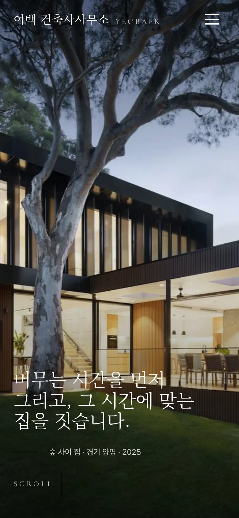 모바일 첫 화면
