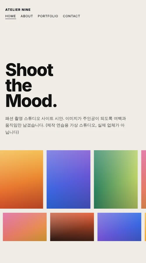 모바일 홈