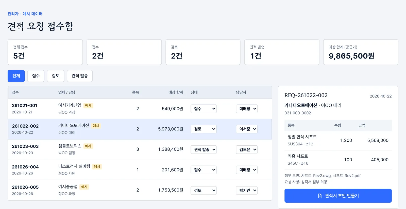 관리자 접수함