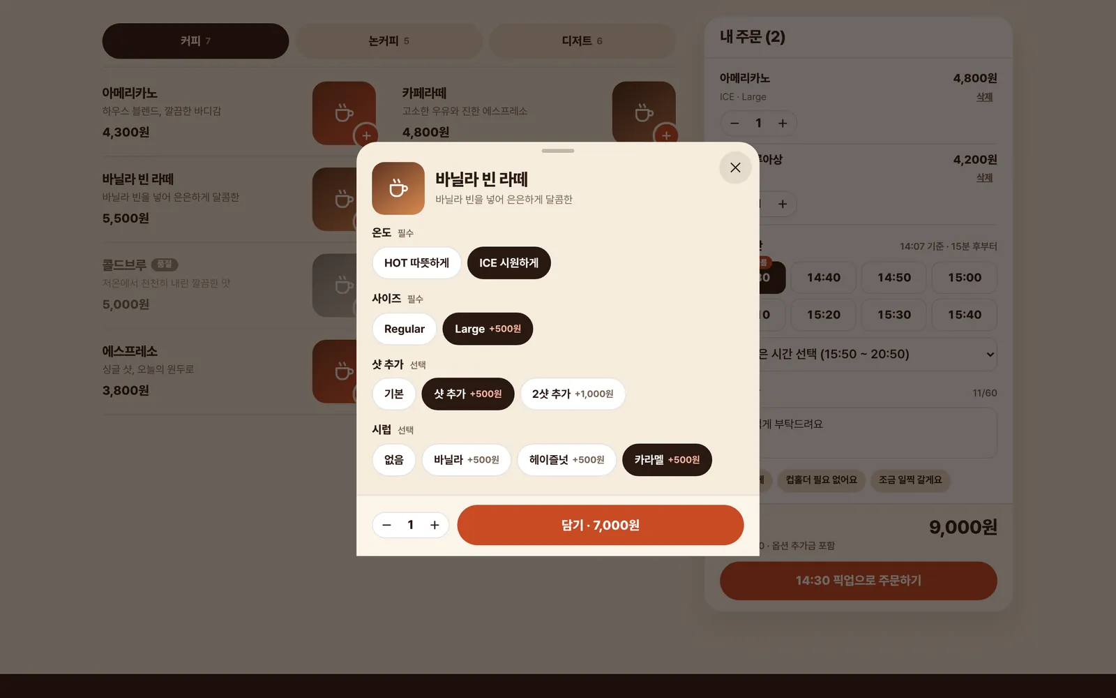 메뉴 상세 시트