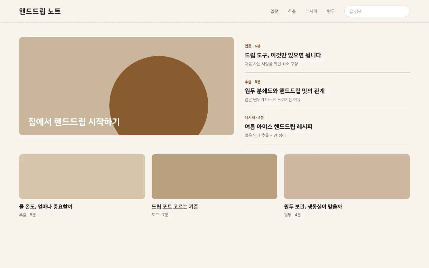 블로그 홈 화면