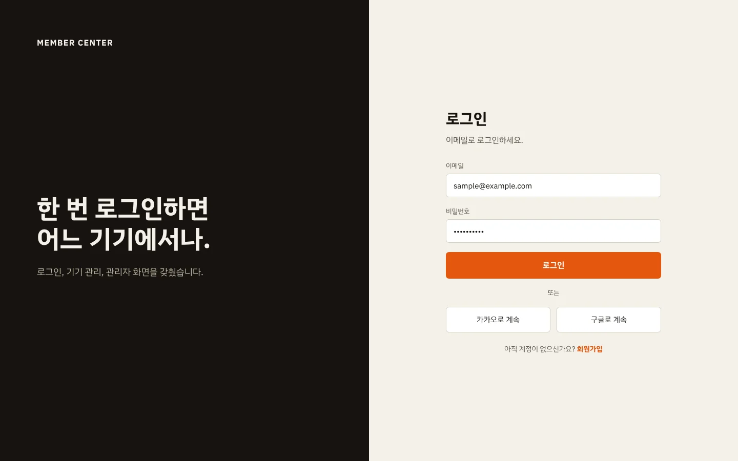 로그인 화면