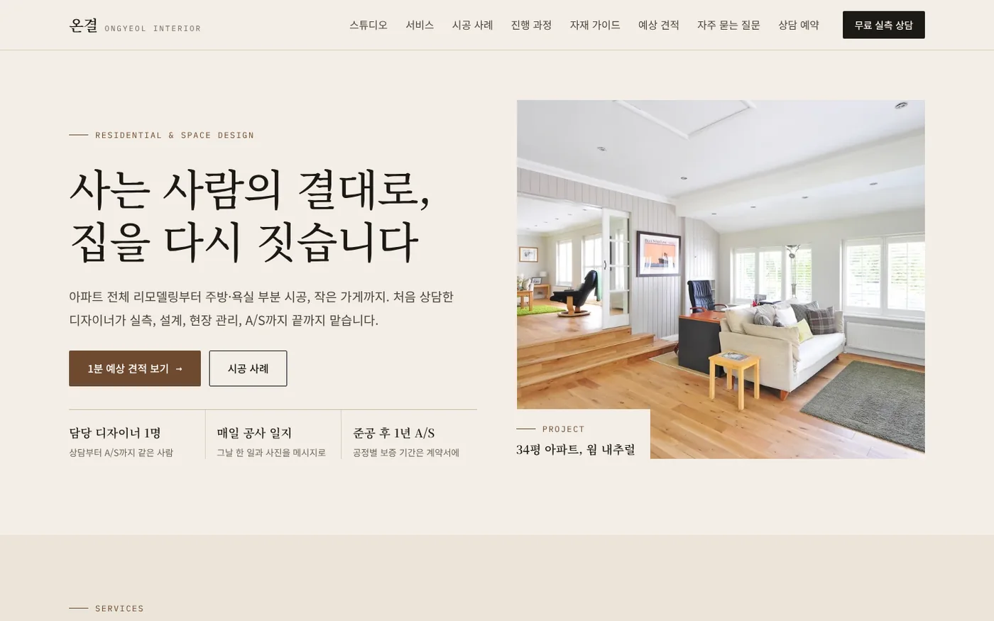 홈 화면