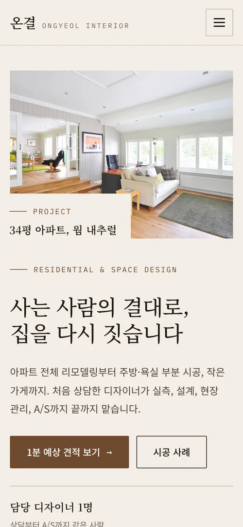 모바일 홈