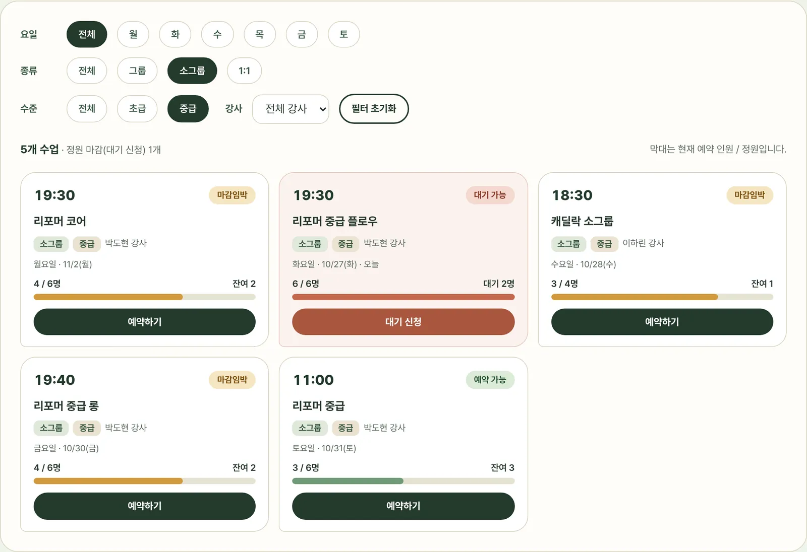 주간 시간표