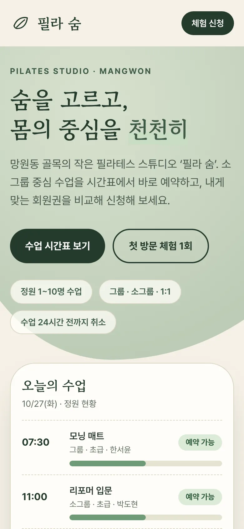 모바일 첫 화면