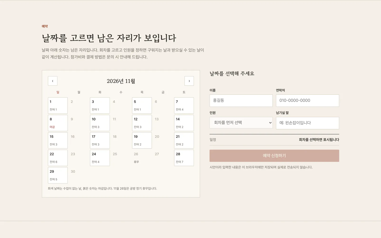 클래스 예약