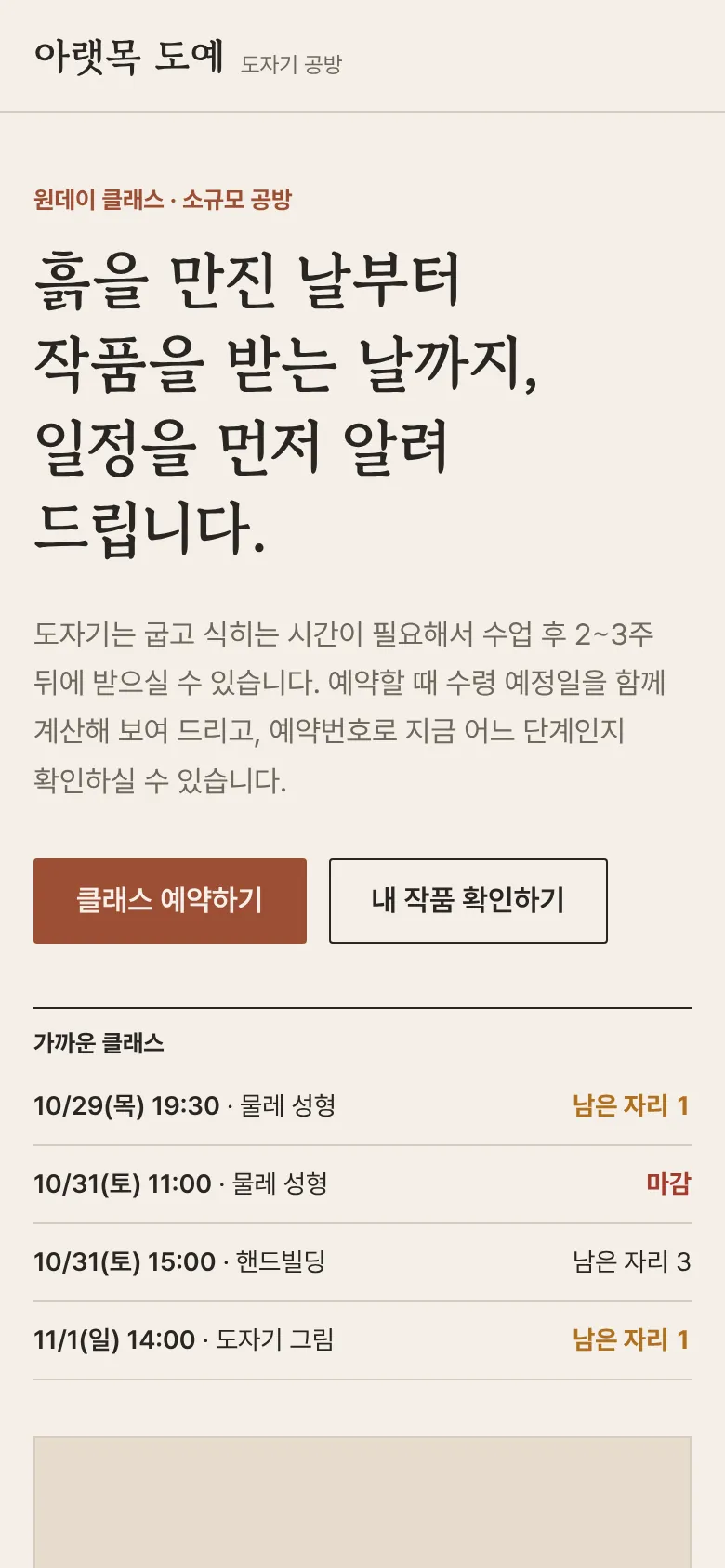 모바일 첫 화면